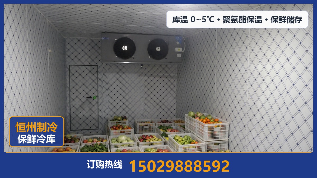 恒州制冷设备·绥德站